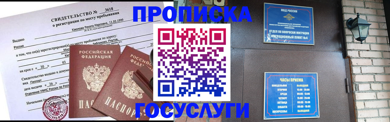 временная регистрация поиск в Находке