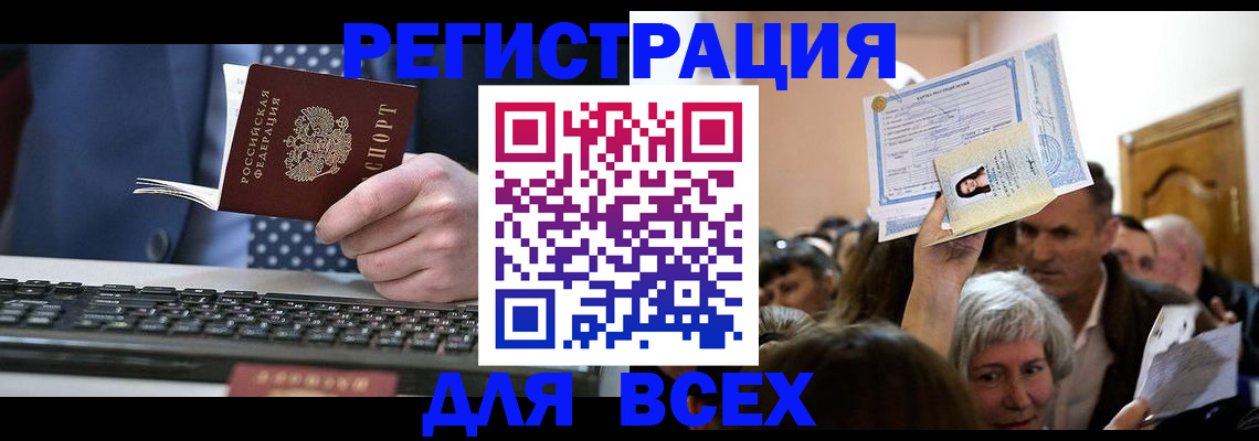 прописка иностранных граждан в Находке
