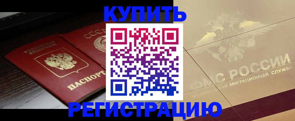прописка поиск в Находке